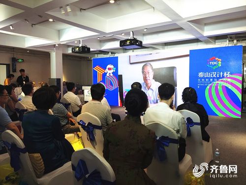 2020泰山设计杯文化创意设计大赛全球启航，数字文创赋能产业新篇章