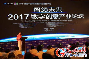 数字创意赋能动漫讲好中国故事——常州国际动漫艺术周的数字文化创意内容应用服务探索